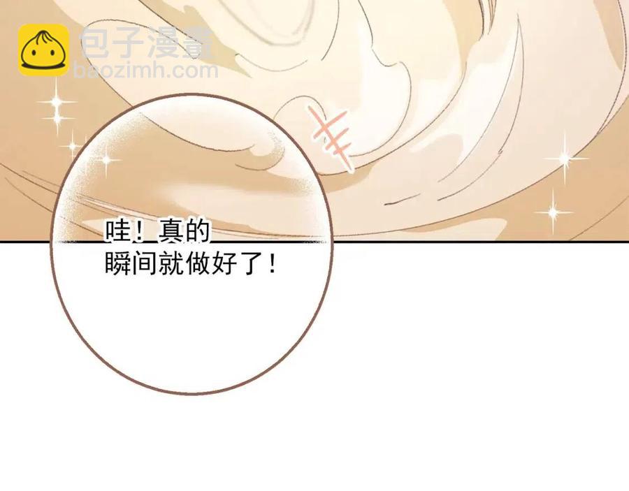 第72话 出大事了？75