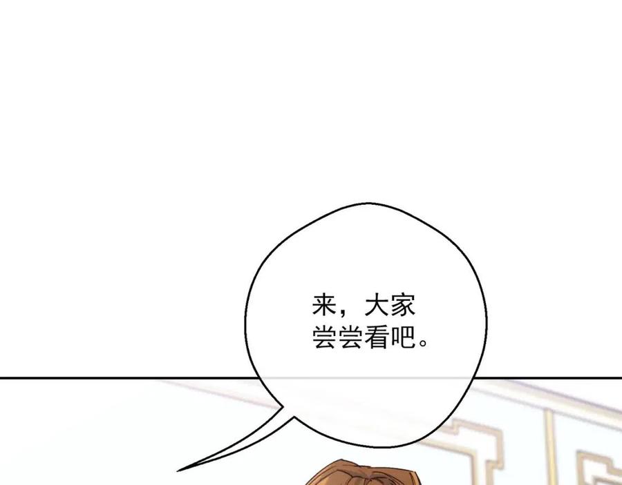 第72话 出大事了？76
