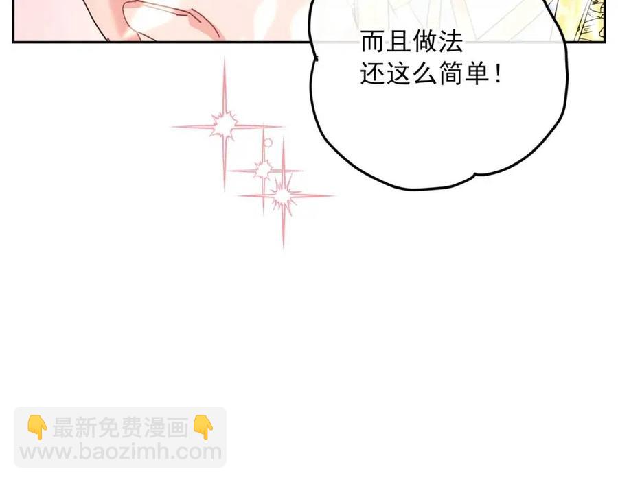 第72话 出大事了？85