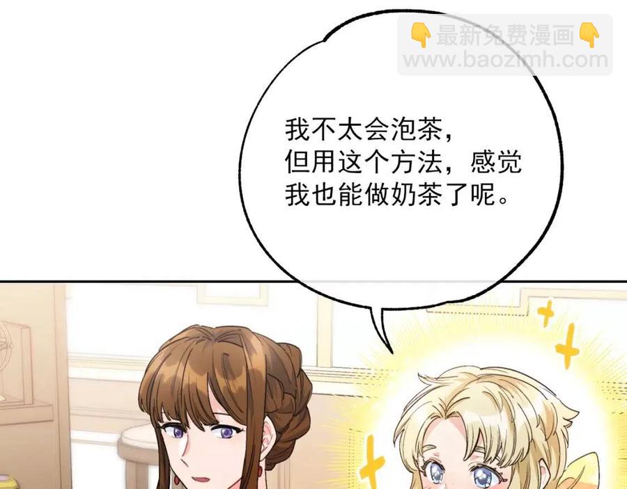 第72话 出大事了？86