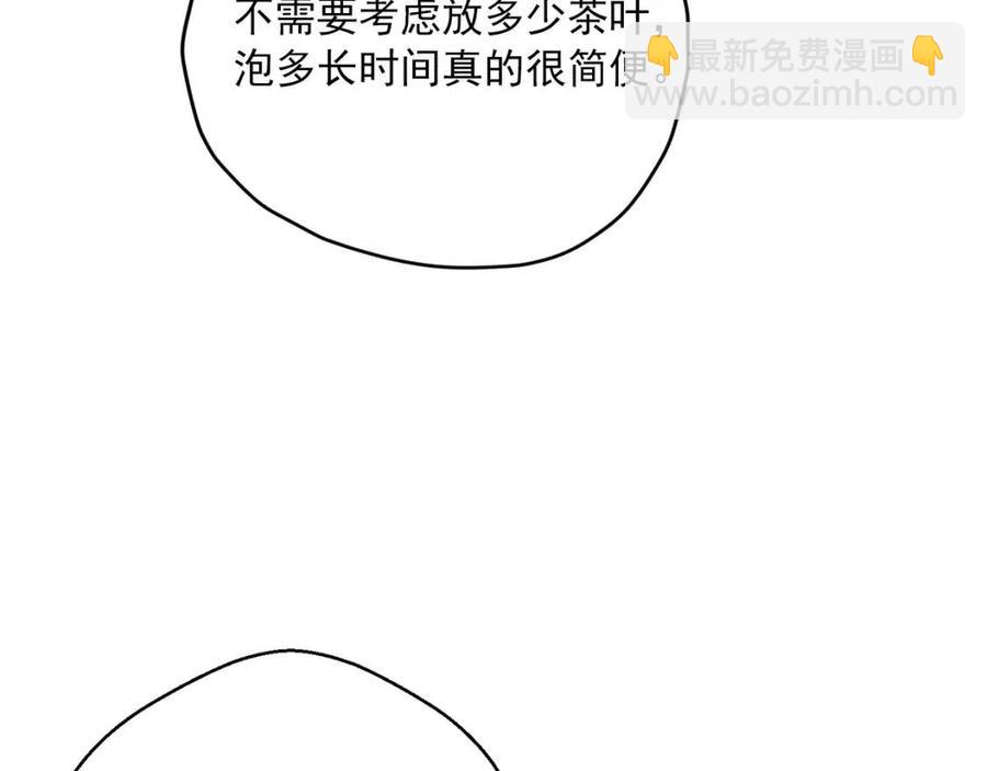 第72话 出大事了？88