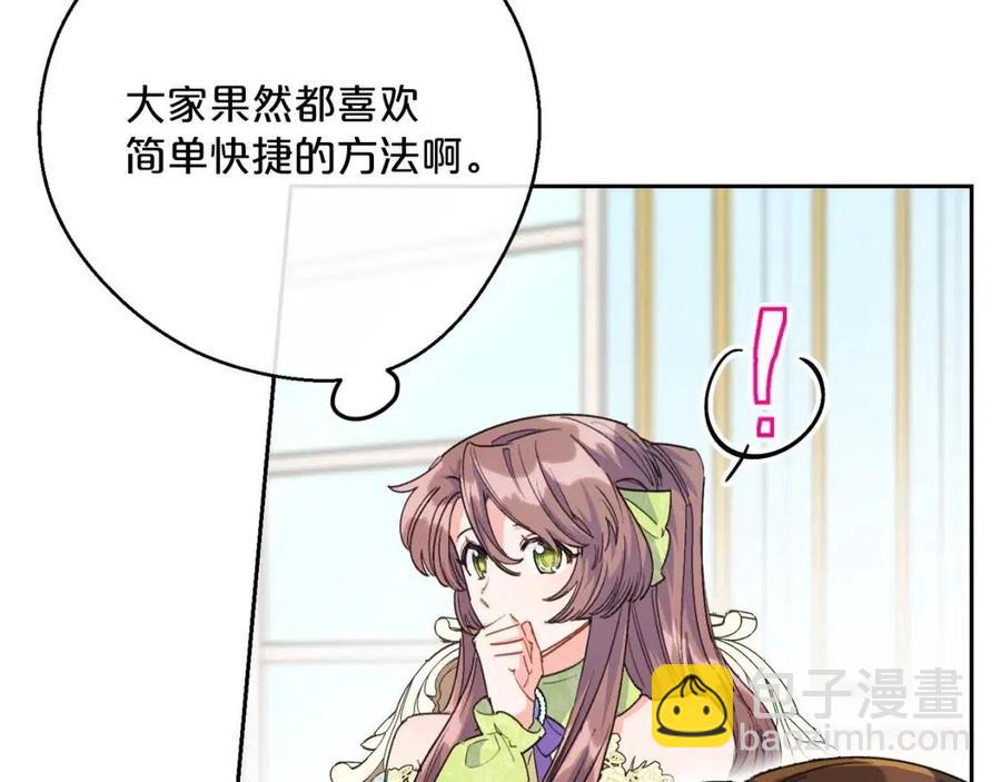 第72话 出大事了？89