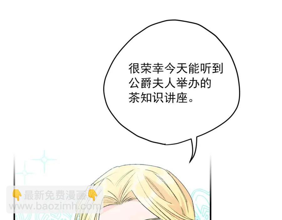 第72话 出大事了？9