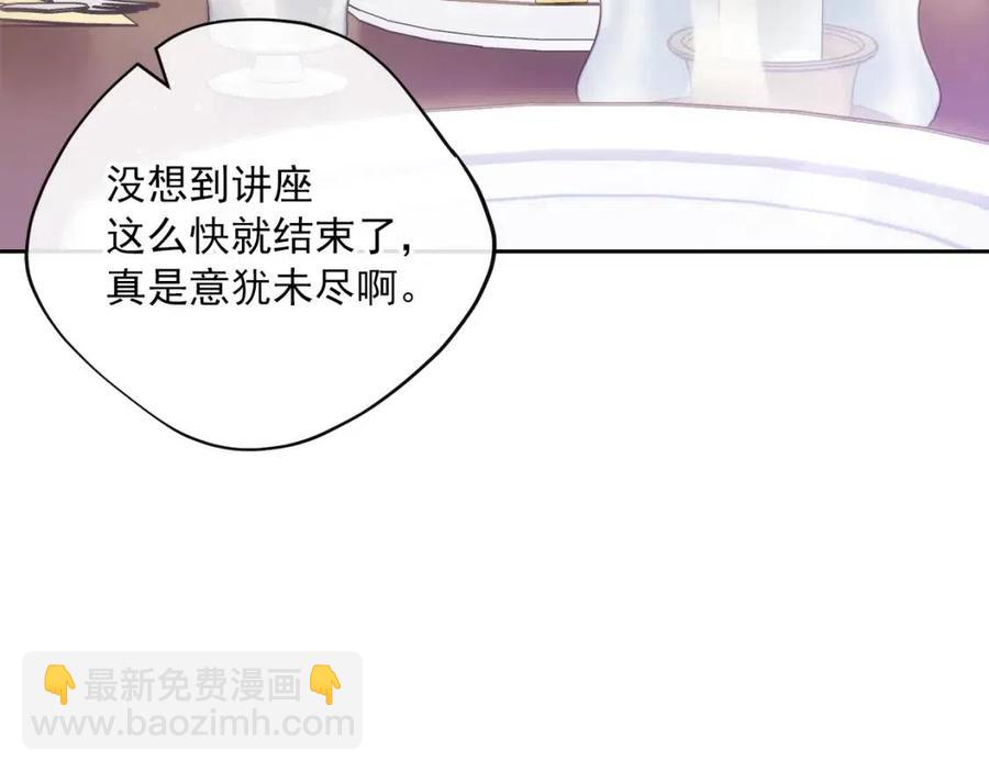 第72话 出大事了？96