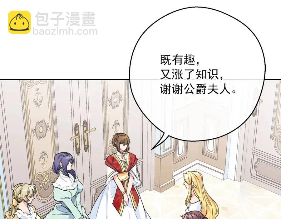 第72话 出大事了？97