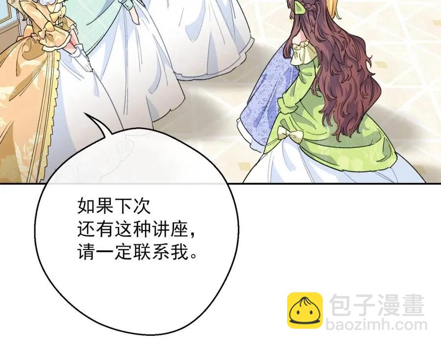 第72话 出大事了？98