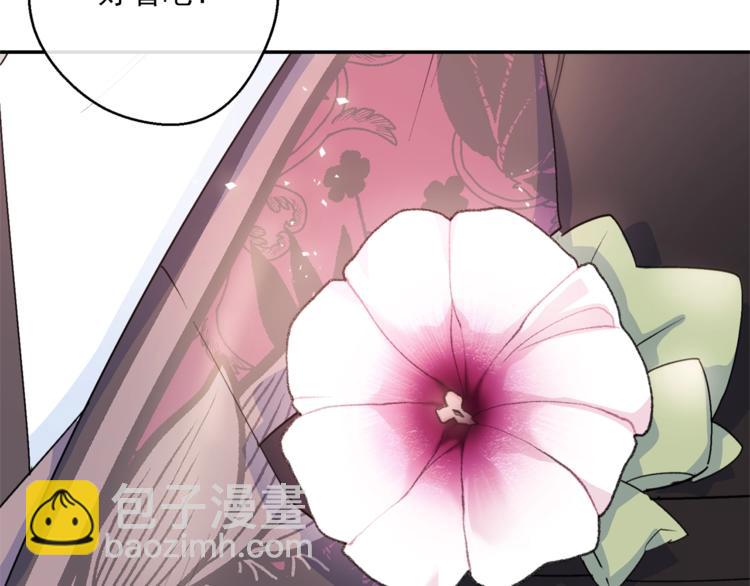 第77话 红薯花10