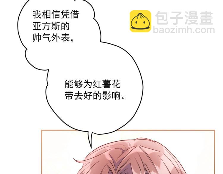 第77话 红薯花12
