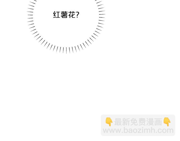 第77话 红薯花136