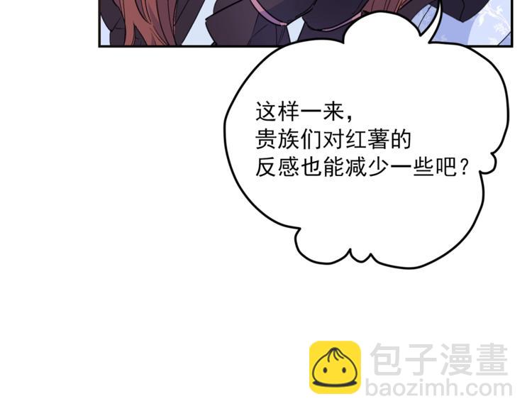 第77话 红薯花14