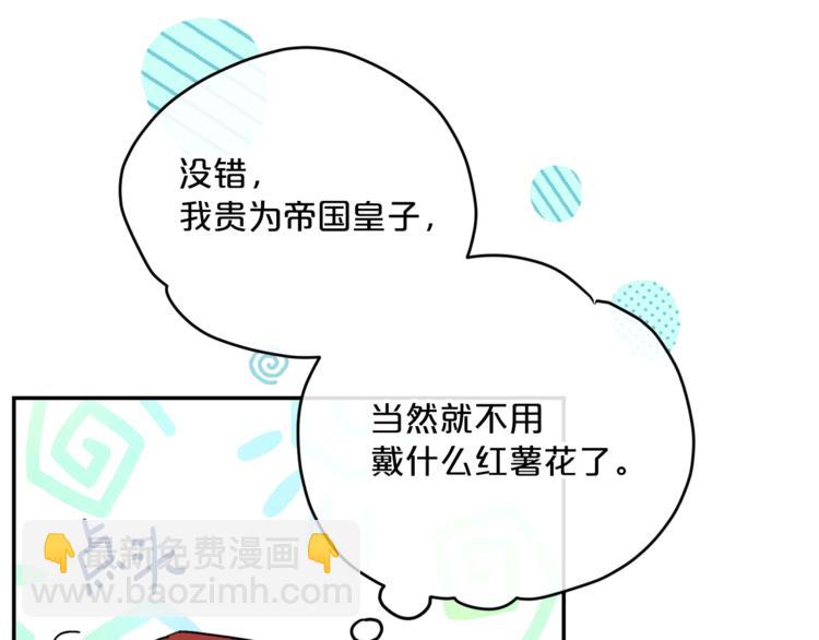 第77话 红薯花142