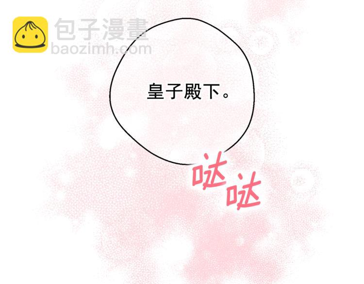 第77话 红薯花145