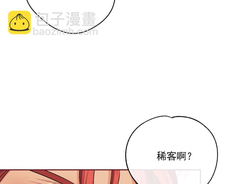 第77话 红薯花148