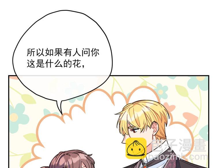 第77话 红薯花15