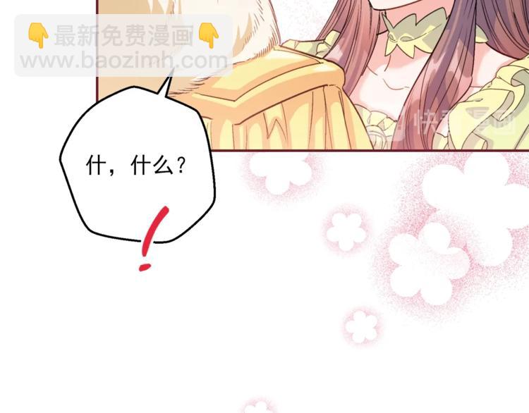 第77话 红薯花159