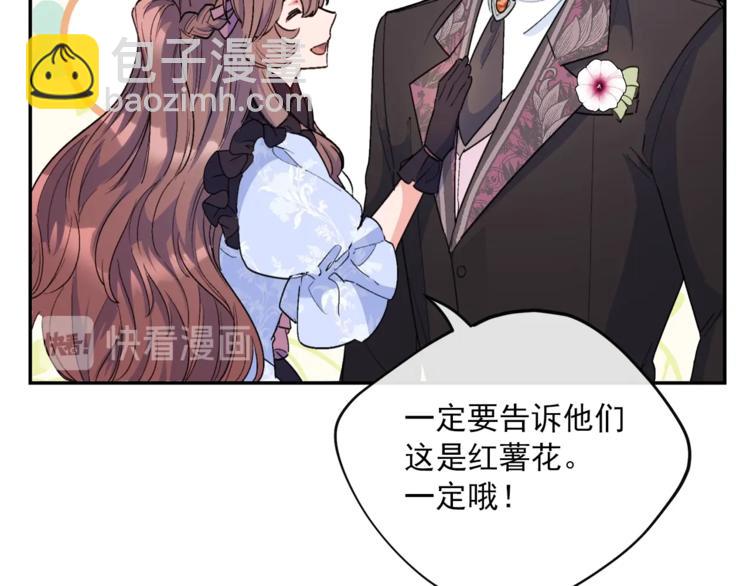 第77话 红薯花16