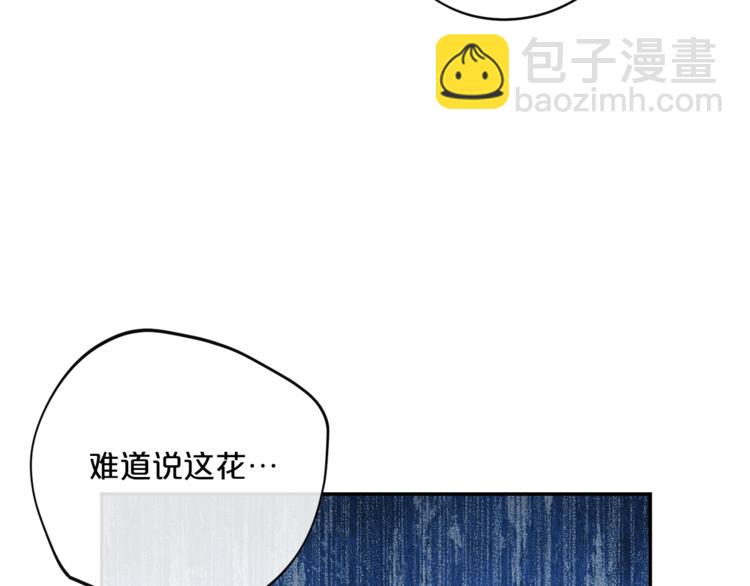 第77话 红薯花17