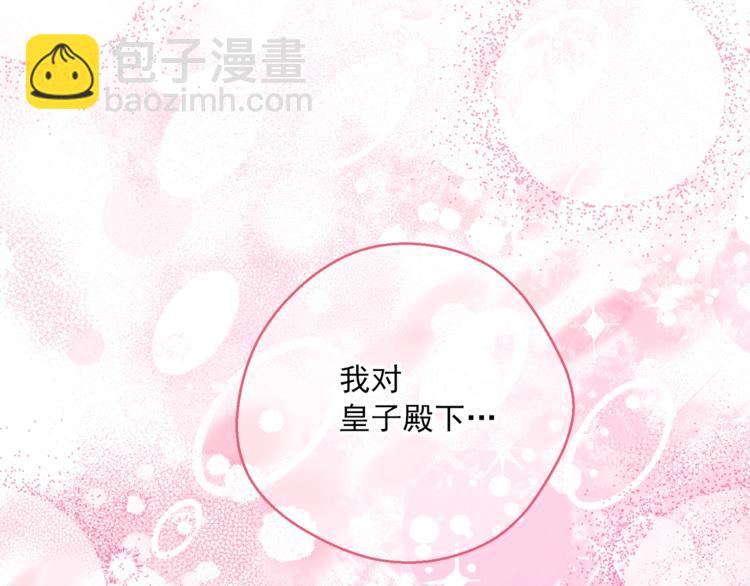 第77话 红薯花174
