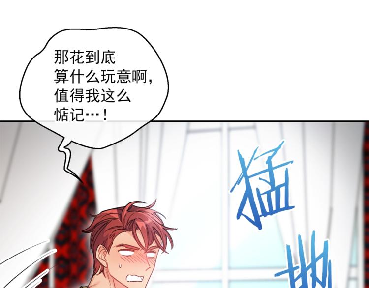 第77话 红薯花188