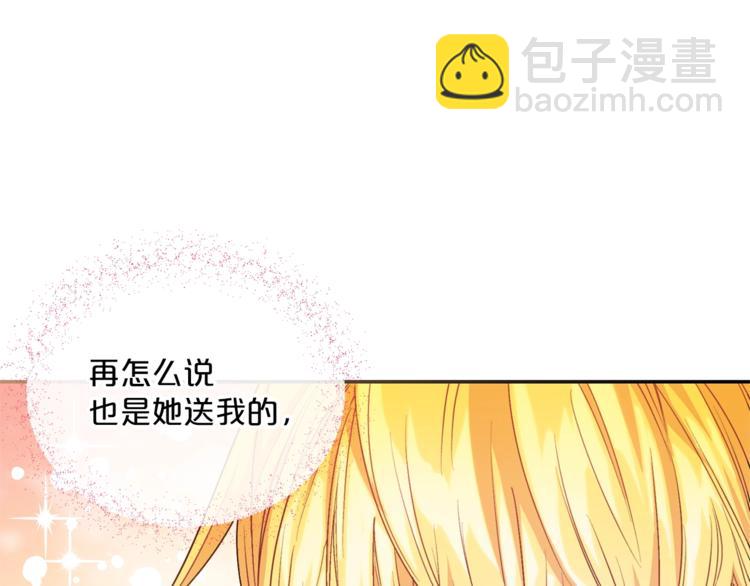第77话 红薯花22