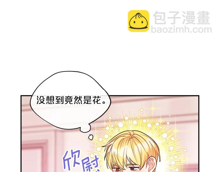 第77话 红薯花7