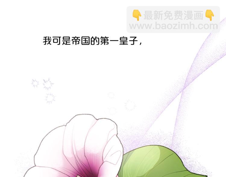 第77话 红薯花79