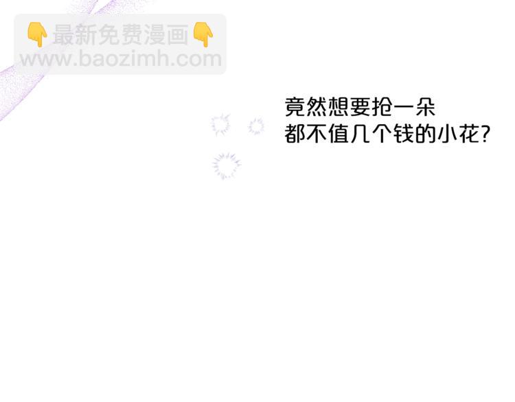 第77话 红薯花81