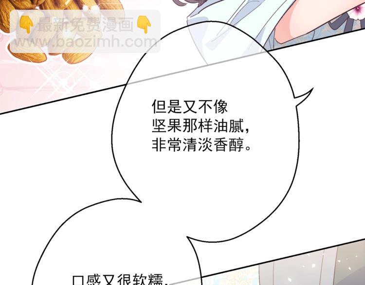 第78话 新菜单诞生！142