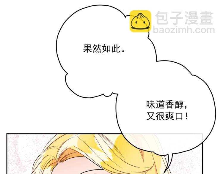 第78话 新菜单诞生！170