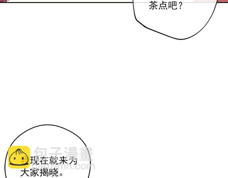 第78话 新菜单诞生！61