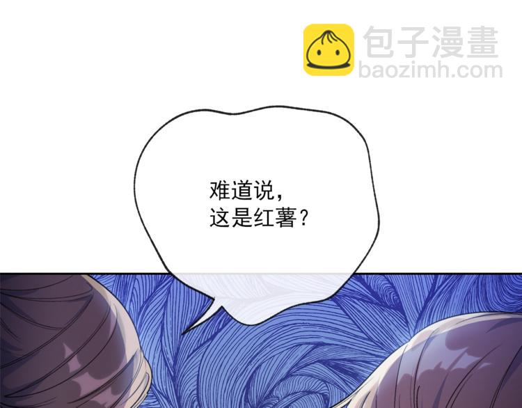 第78话 新菜单诞生！76