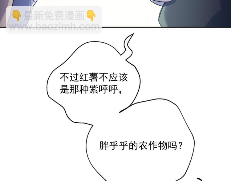 第78话 新菜单诞生！78