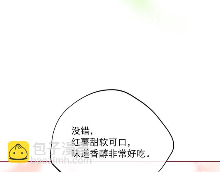 第78话 新菜单诞生！85