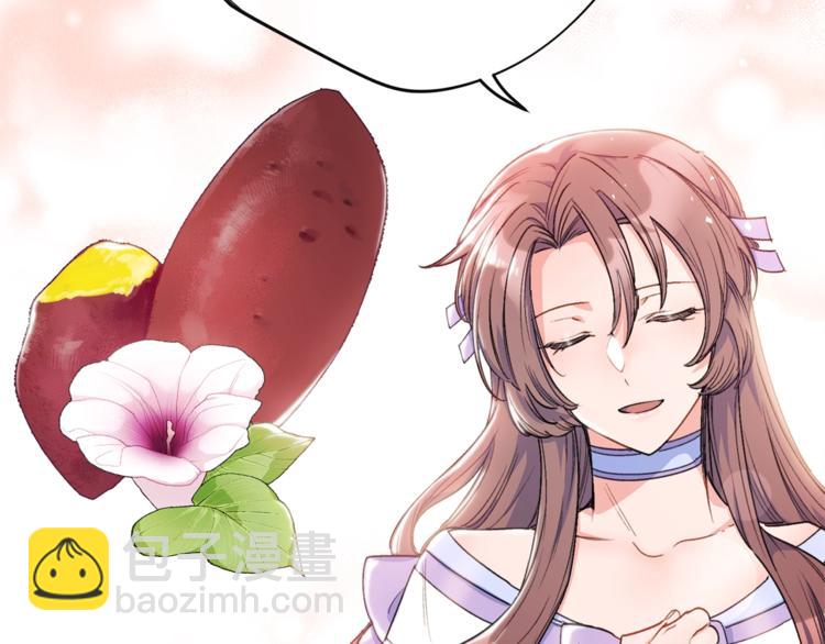 第78话 新菜单诞生！86