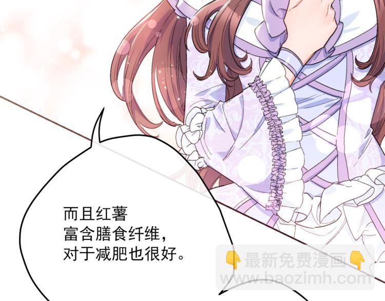 第78话 新菜单诞生！87