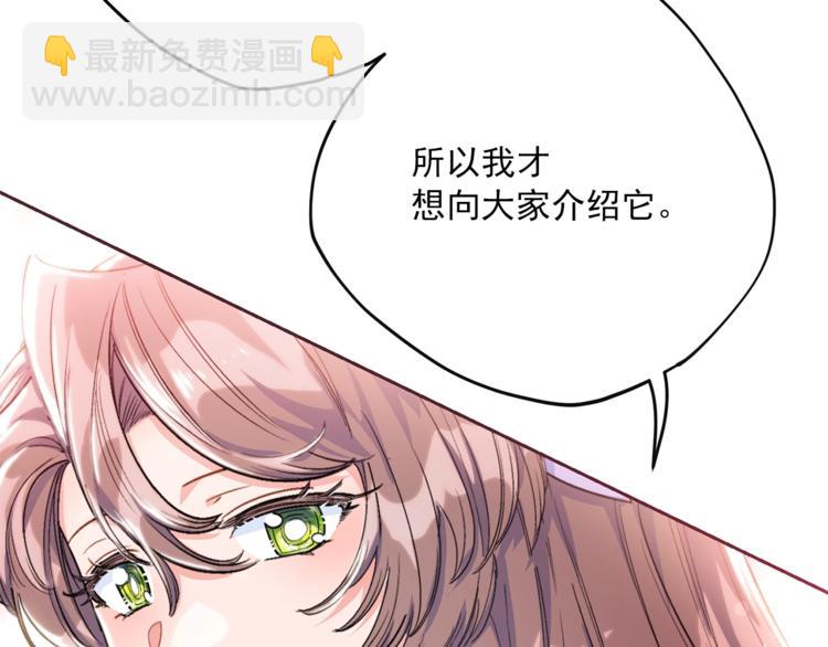 第78话 新菜单诞生！88