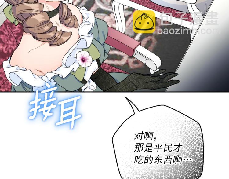 第78话 新菜单诞生！97