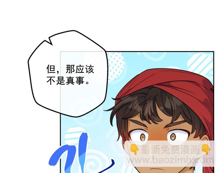 第80话 噩梦108