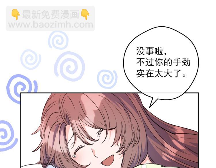 第82话 按摩109