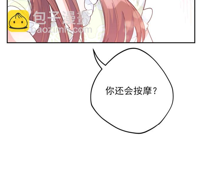 第82话 按摩77