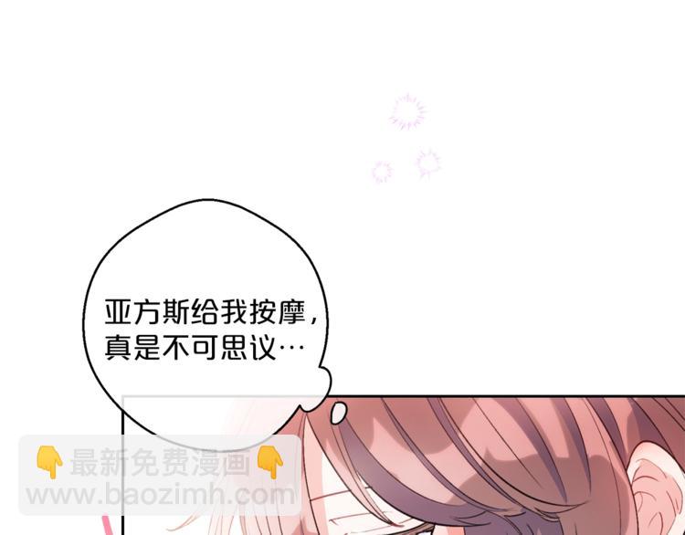 第82话 按摩90