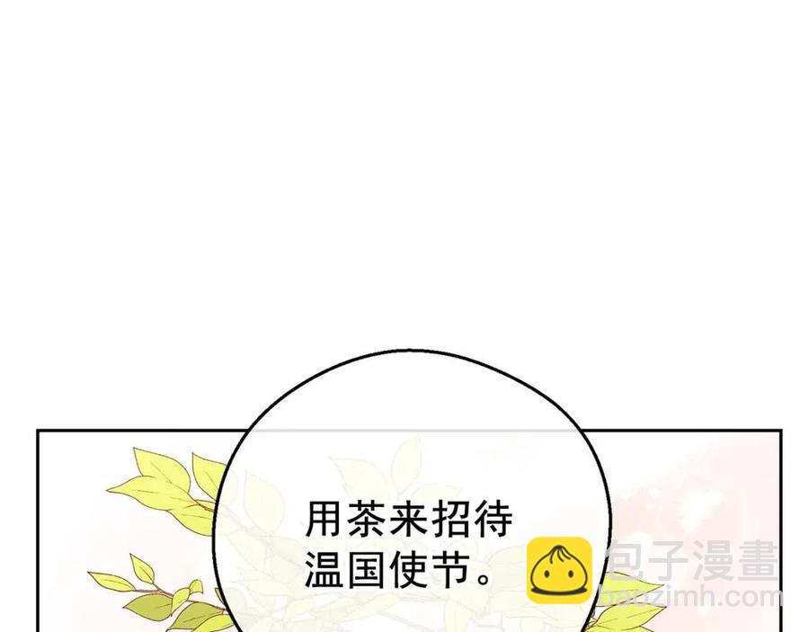第83话 茶屋设计图143