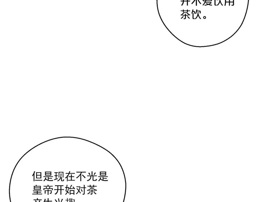 第83话 茶屋设计图148