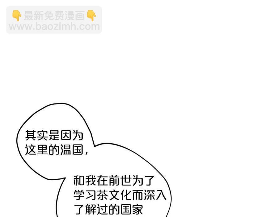 第83话 茶屋设计图157