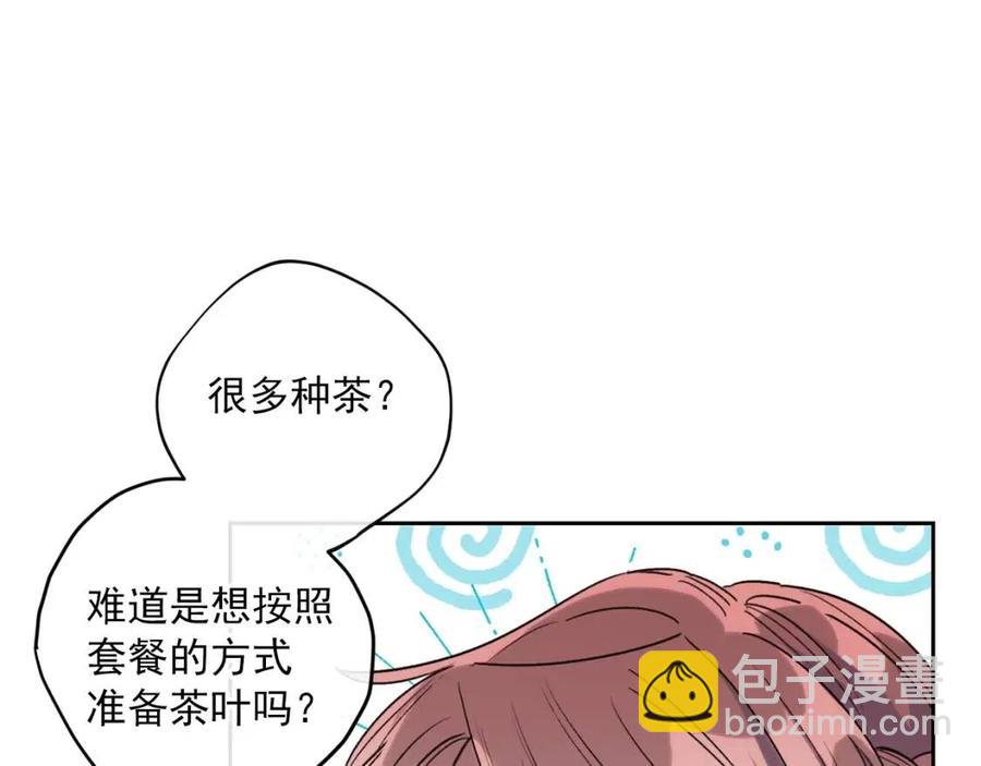 第83话 茶屋设计图175