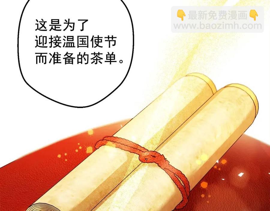 第83话 茶屋设计图181