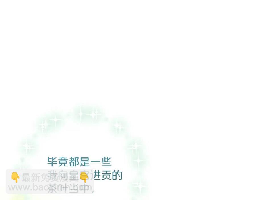 第83话 茶屋设计图193
