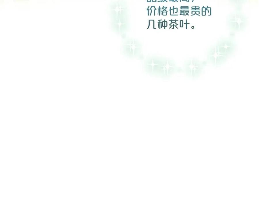 第83话 茶屋设计图196