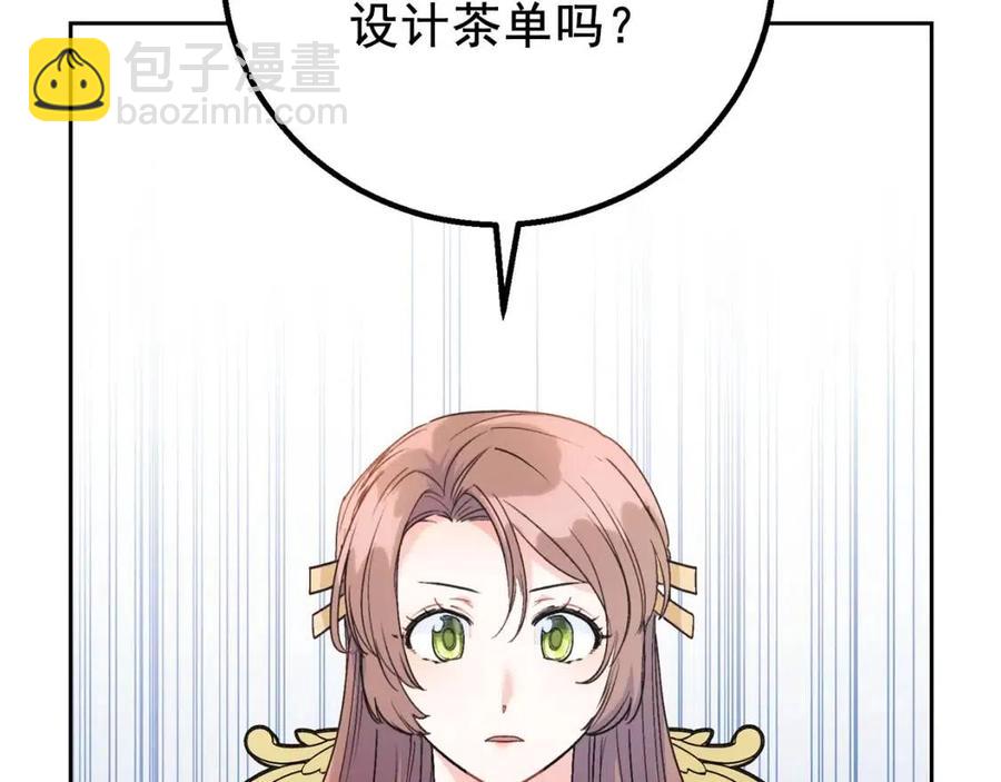 第83话 茶屋设计图202