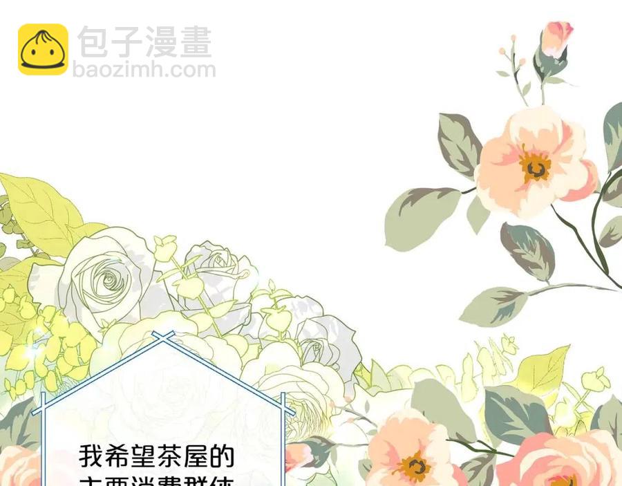 第83话 茶屋设计图27